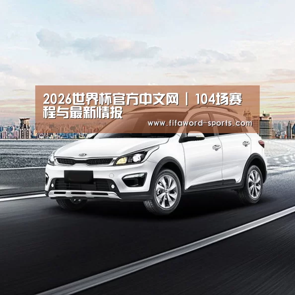 新能源汽车