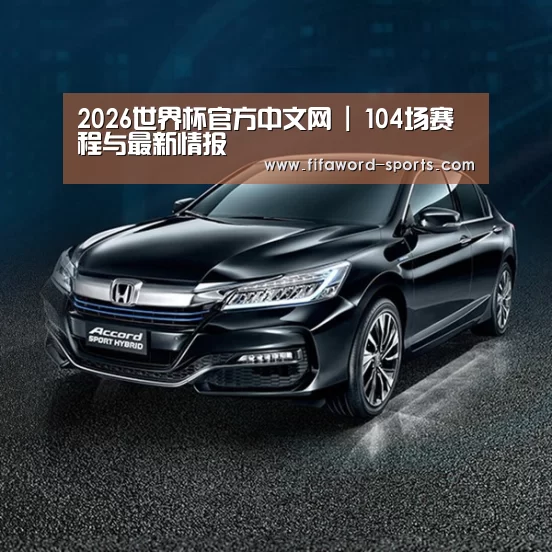 新能源汽车