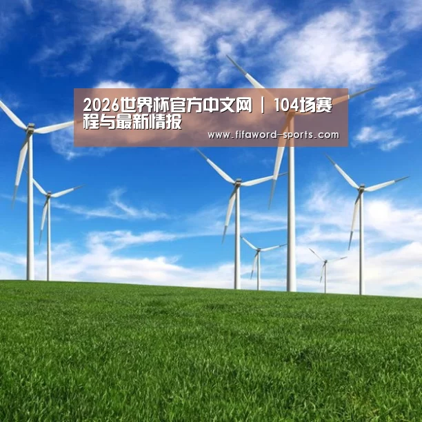 风能