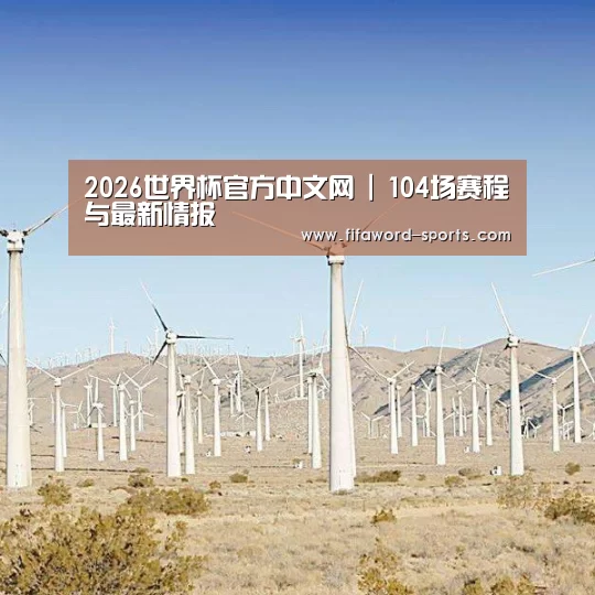 风能