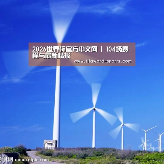 风能