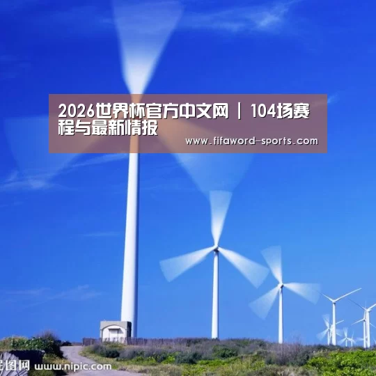风能