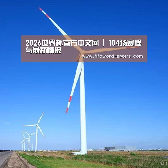 风能