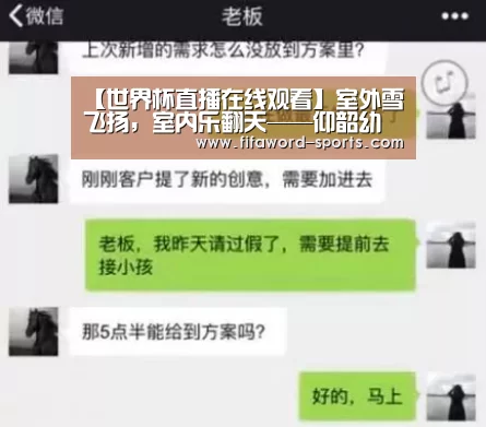 世界杯直播在线观看