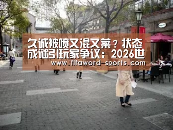 世界杯直播在线观看