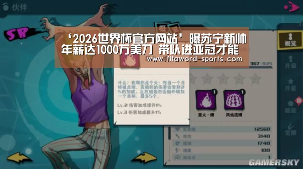 2026世界杯官方网站