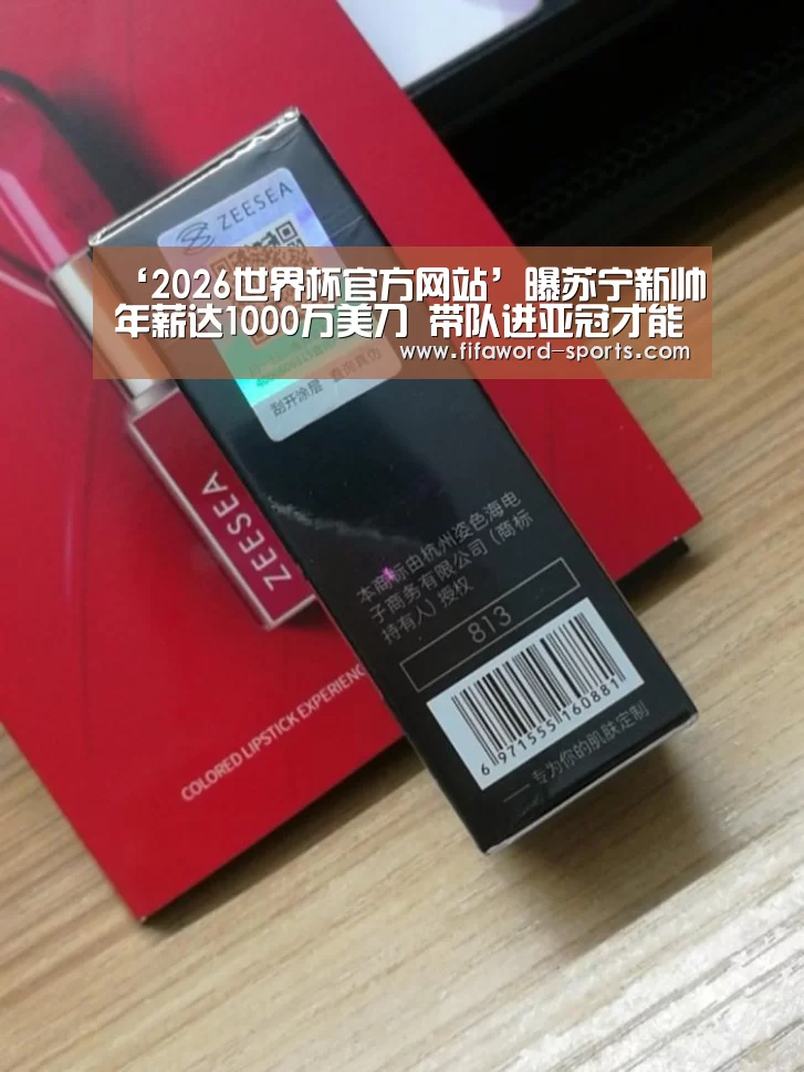 2026世界杯