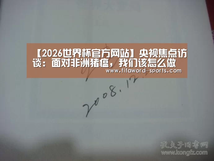 世界杯直播在线观看