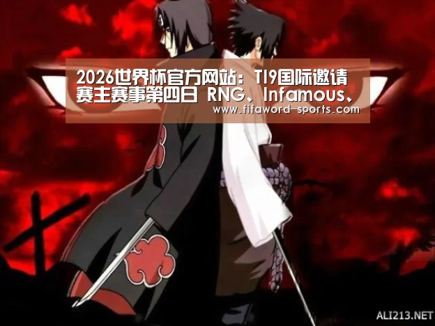 2026世界杯官方网站